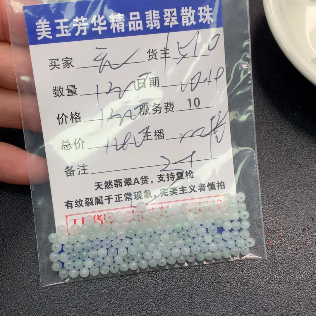 无***东翡翠未镶嵌手链翡翠散珠多样性发自选