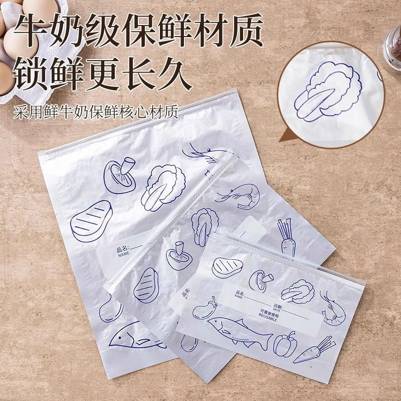 【到手30袋】铝箔镀铝保鲜袋密封袋家用冰箱食物冷冻专用收纳冷冻袋