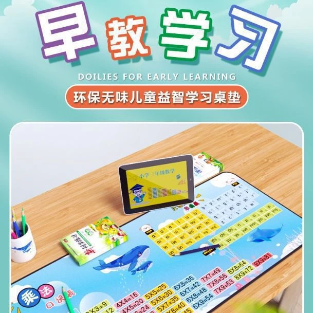 学生桌垫写字鼠标垫乘法口诀数学公式五笔拼音打字法学习垫