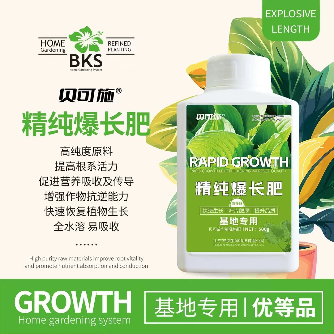 高磷高钾精纯爆长肥生长肥料促根养花种菜
