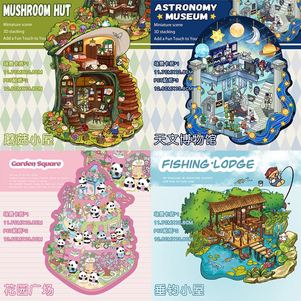 新款造景贴纸3D微缩场景立体贴纸手工diy拼贴手帐贴画解压玩具
