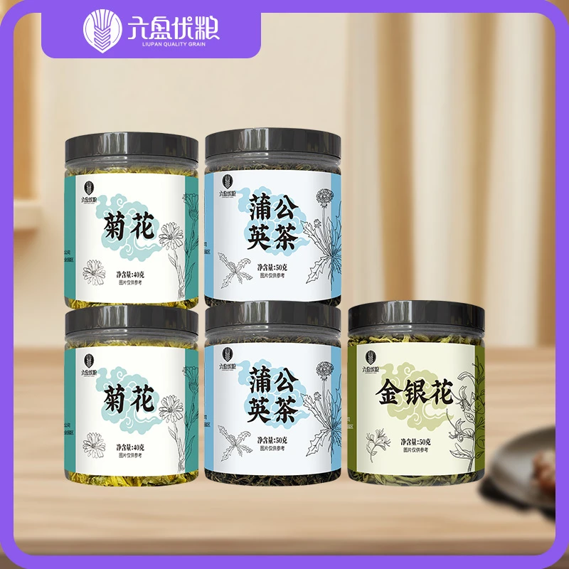 六盘优粮花茶组合（金银花50g*1瓶 菊花40g*2瓶 蒲公英50g*2瓶）