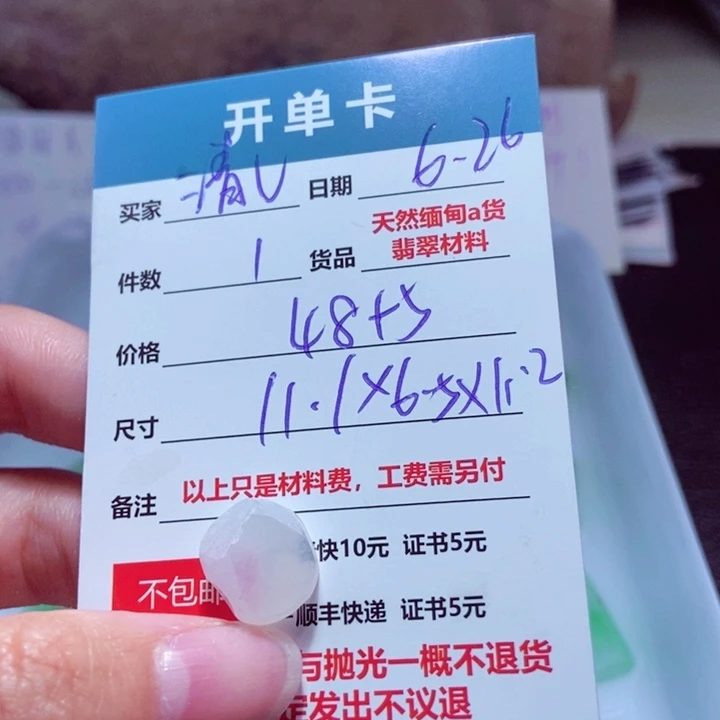 【闪购商品】定制翡翠未镶嵌清*