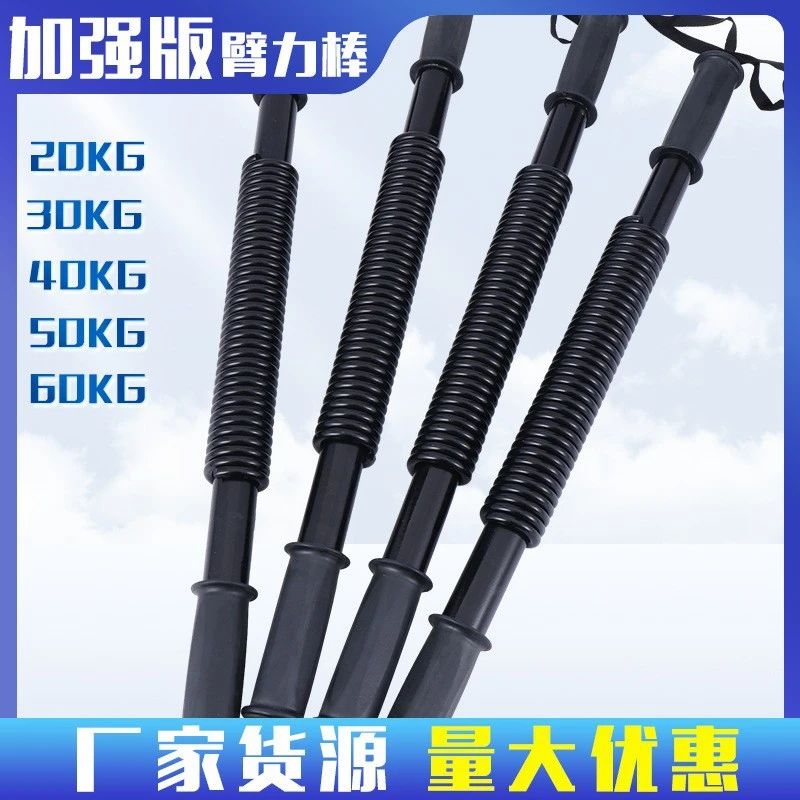 黑色弹簧臂力棒办公室家用健身器材手臂肌肉锻炼弹簧臂力棒成人