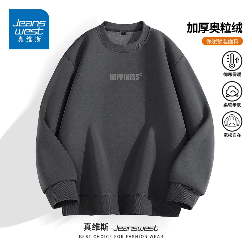 真维斯男士加绒卫衣秋冬季重磅圆领休闲上衣宽松加厚保暖长袖外套