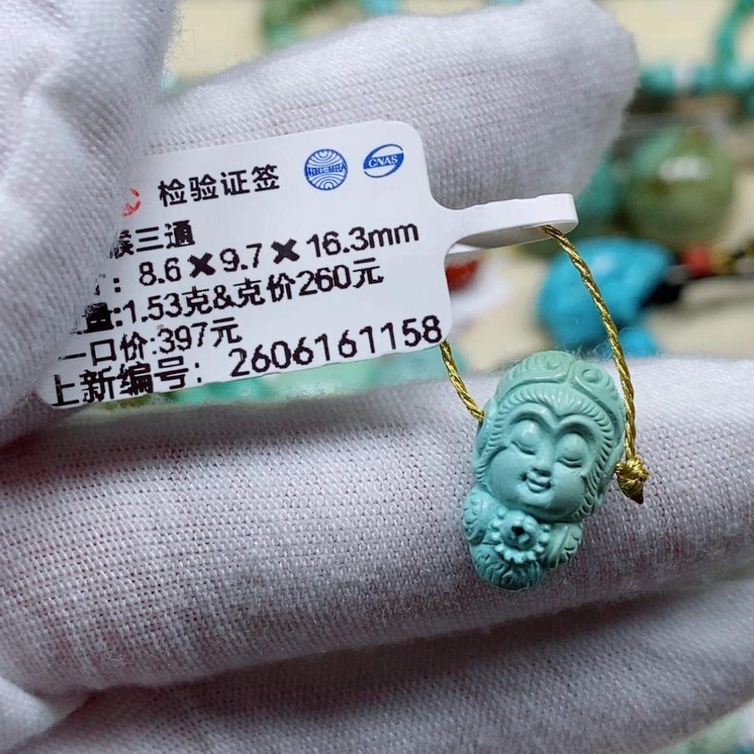未镶嵌绿松石珠宝奇石