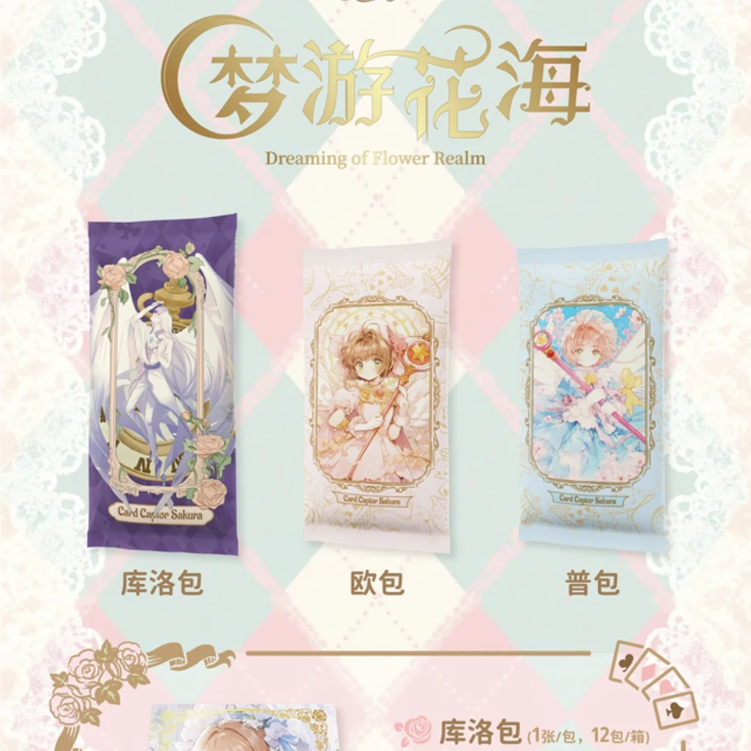 Q(盒抬盒） 岚卡第二弹梦游花海魔卡少女樱 收藏卡牌 默认代拆