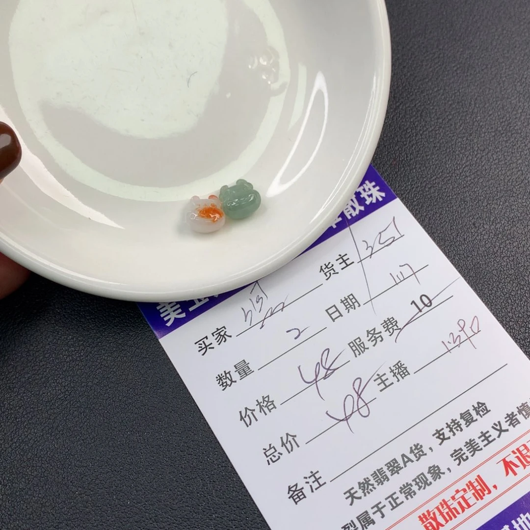 翡翠手链未镶嵌嗯*～