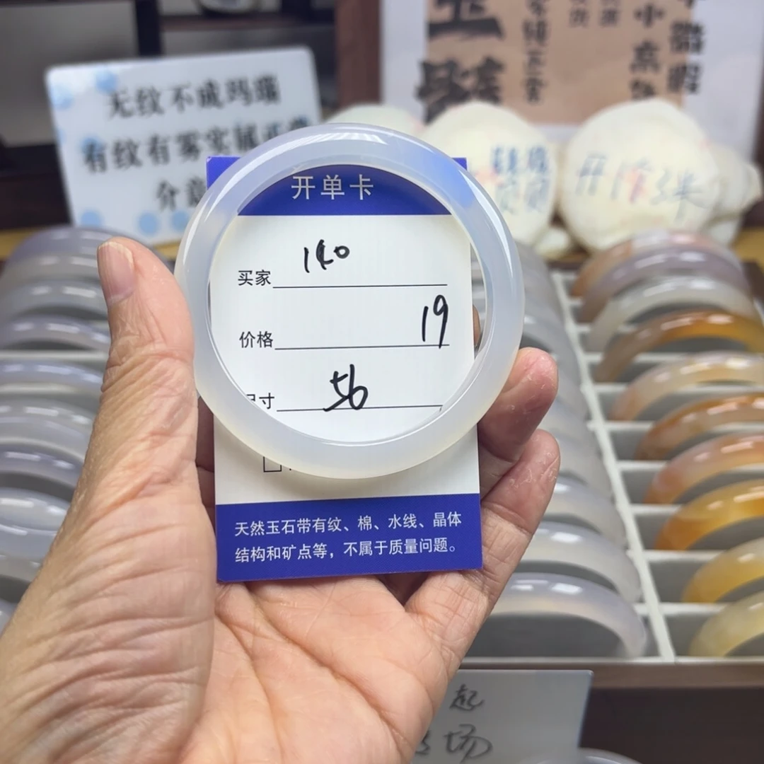 玛瑙/玉髓未镶嵌手镯140