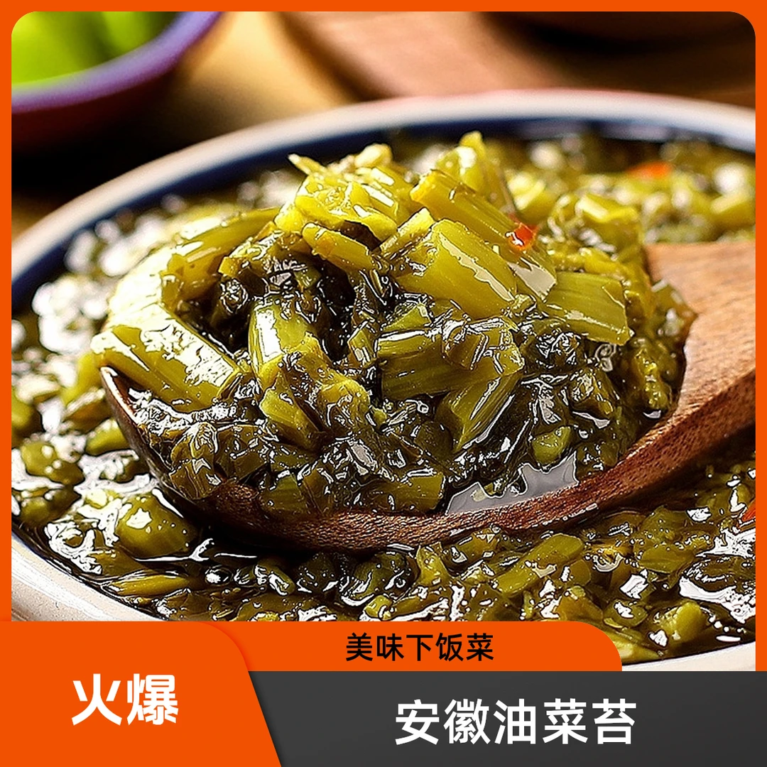 下饭菜油菜苔即食美味解馋熟食美味拌饭酱菜老坛油菜苔258克/瓶