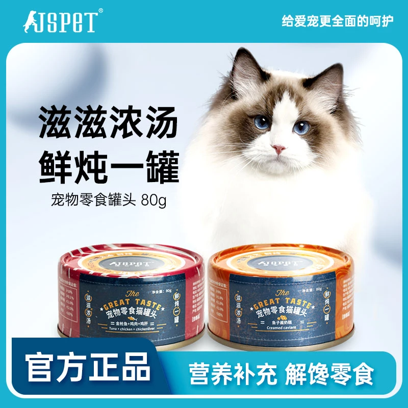 【新人必购】猫罐头零食罐小幼猫成猫湿粮零食鱼子酱奶糕鸡肉罐头