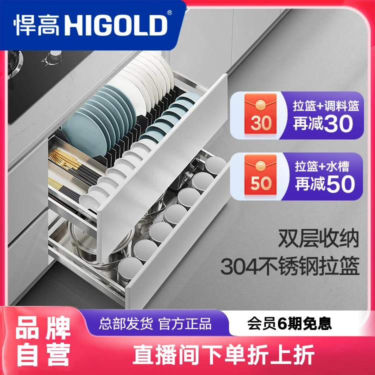 悍高厨房橱柜拉篮PDL系列双层抽屉式碗碟拉篮厨具锅具两层置物架