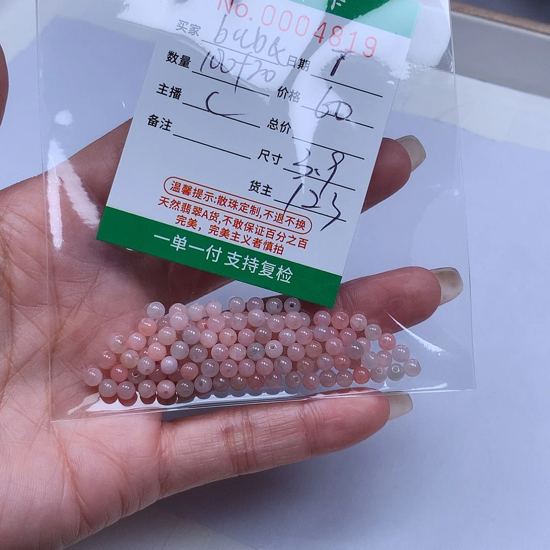 *****翡翠散珠翡翠冰种