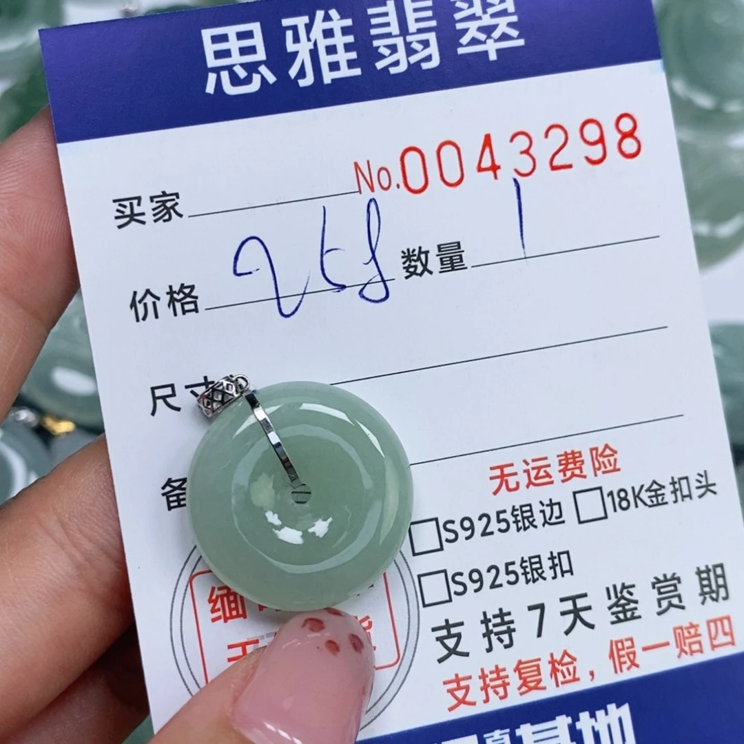 颈饰未镶嵌翡翠天然缅甸翡翠