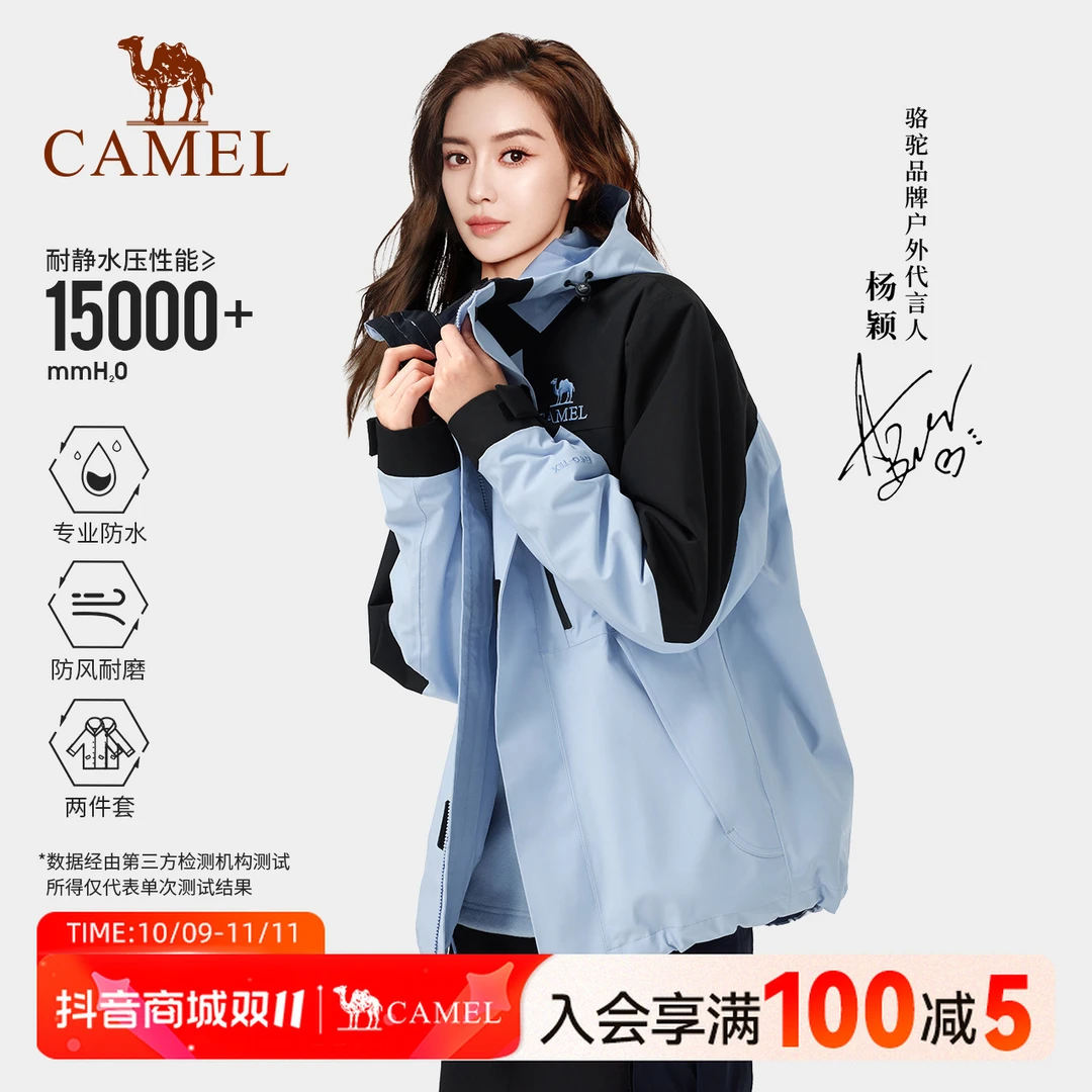【风暴铠甲】骆驼户外冲锋衣三合一男女款连帽加厚抓绒防风防水O611