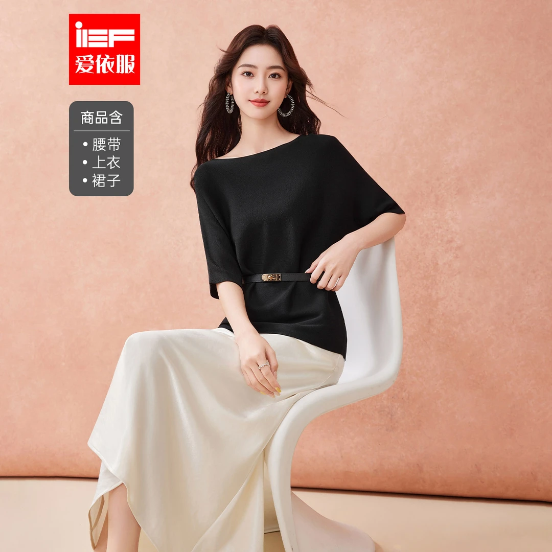 IEF/爱依服2025新款设计师高定夏秋新款冰感针织高克缎面上下套裙