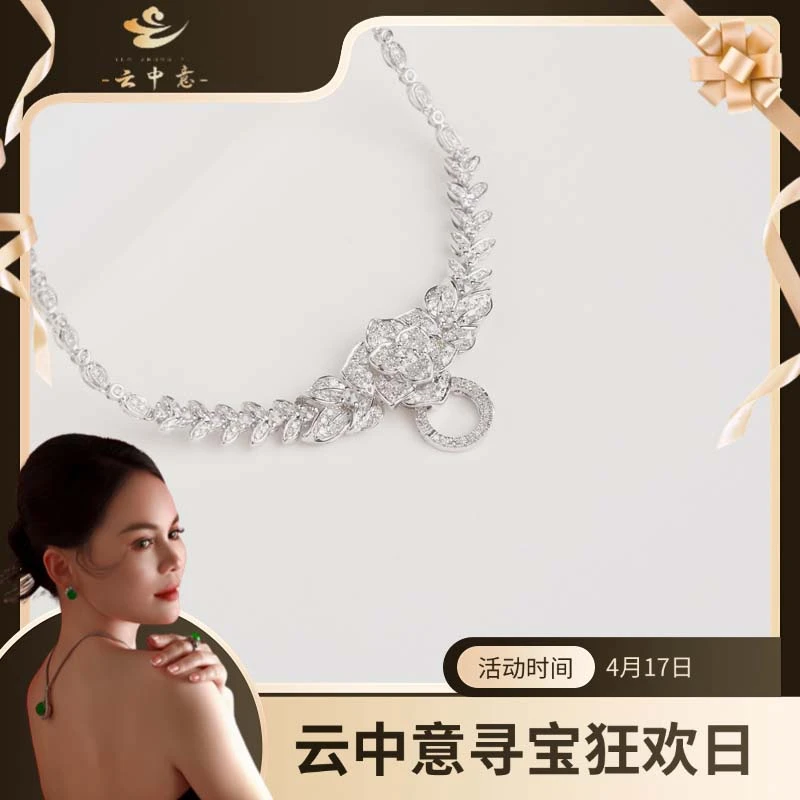 【云中意】-18K 倾慕钻石百搭链 云云自留款
