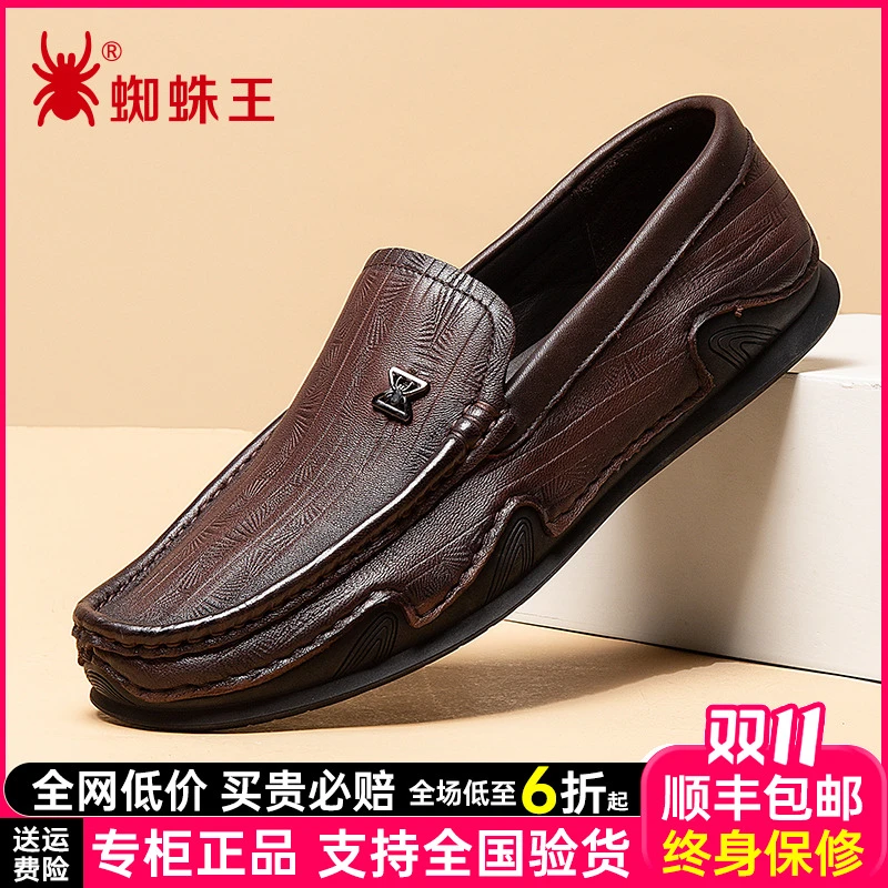 蜘蛛王男鞋正品2025秋季新款豆豆鞋商务休闲软面软底爸爸鞋310706