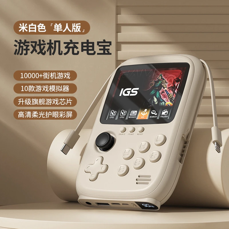 掌上游戏机充电宝可连电视2025新款复古童年经典游戏机充电二合一