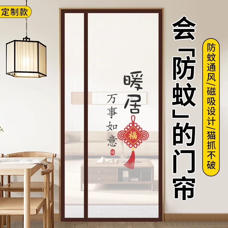 夏季防蚊门帘家用免打孔安装隔断纱门磁性通风魔术贴防蝇虫纱窗帘