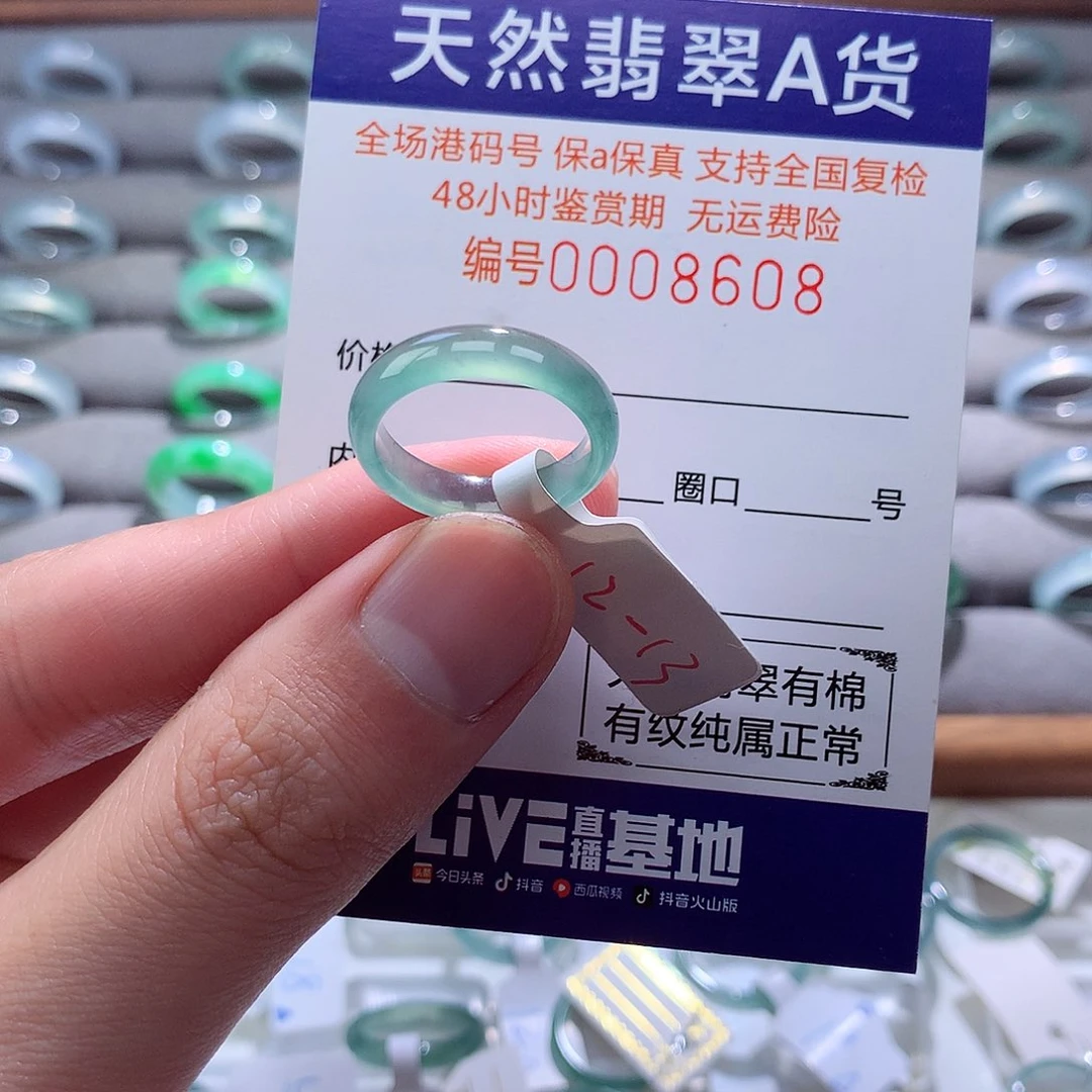 翡翠戒指未镶嵌翡翠