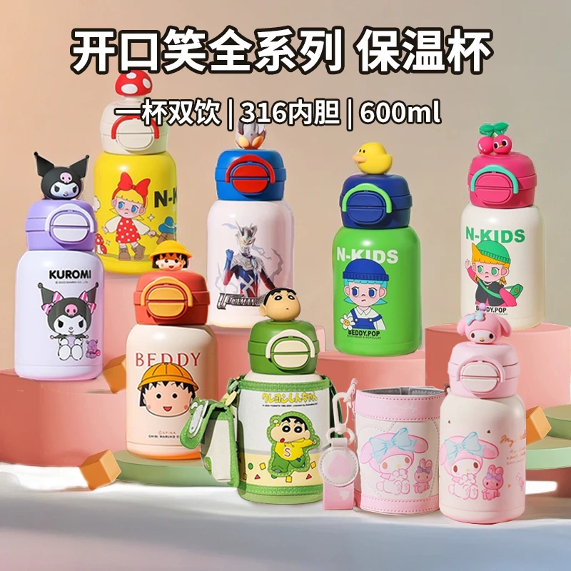 【开口笑双饮杯】杯具熊600ml儿童保温杯儿童学生多功能宝宝杯