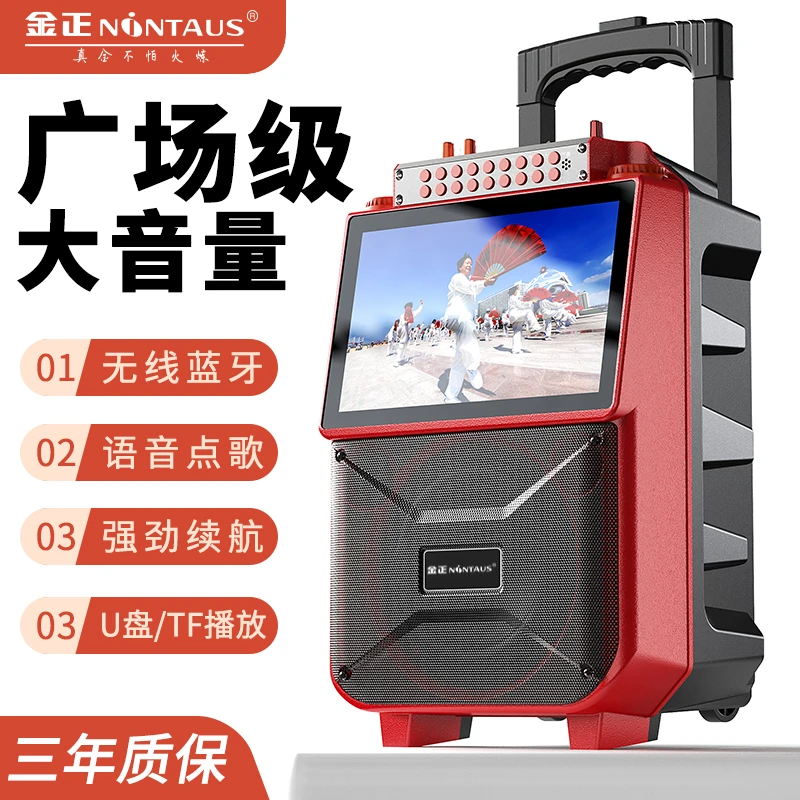 金正1033大屏幕拉杆户外广场舞K歌一体便携式大功率音响