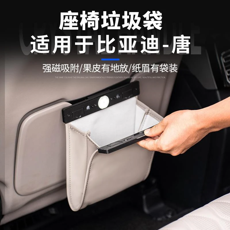 适用于比亚迪唐车载垃圾袋内饰改装折叠车用垃圾袋收纳袋车内用品