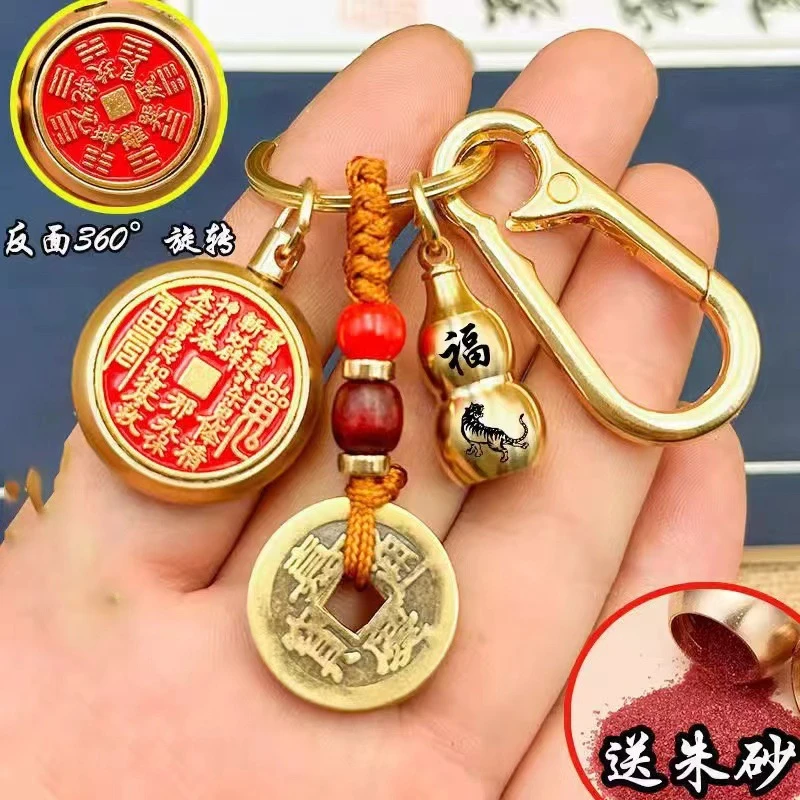 【先生推荐】黄铜复古蛇年挂件山鬼花钱转转钥匙扣环八卦五帝钱绳