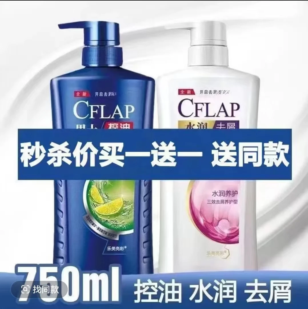 去屑控油持久留香蓬松柔顺男女通用洗发水