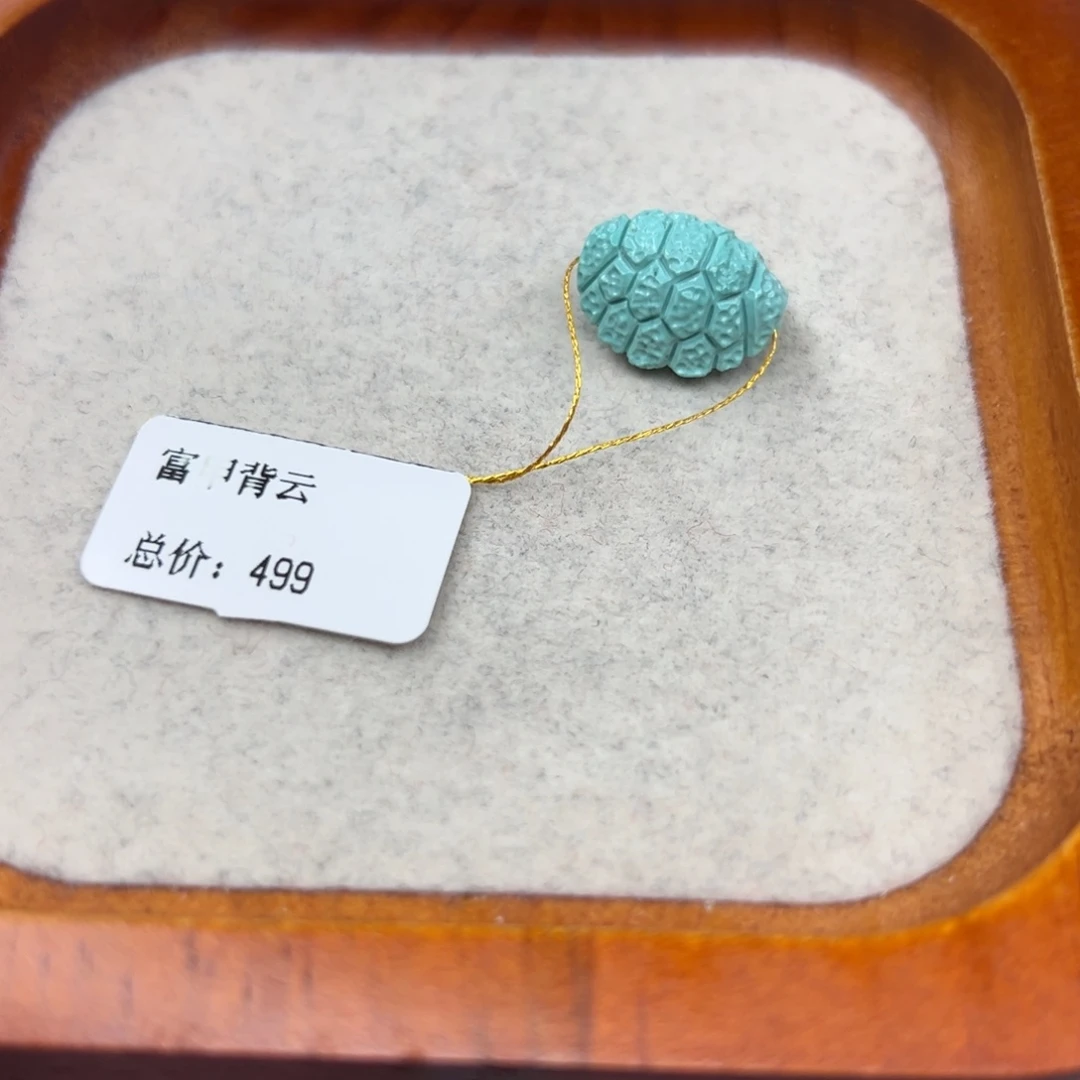 绿松石未镶嵌珠宝半成品