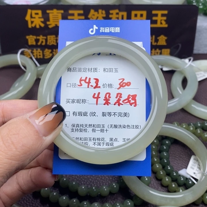 朵***妈和田玉未镶嵌手镯