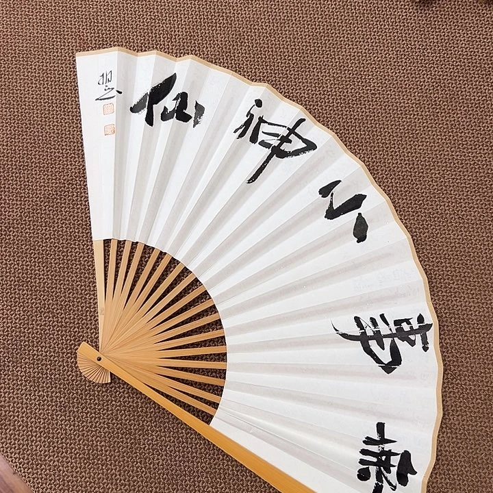 书法子墨艺术刘相玉书法作品