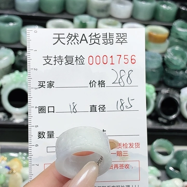 翡翠未镶嵌戒指戒指