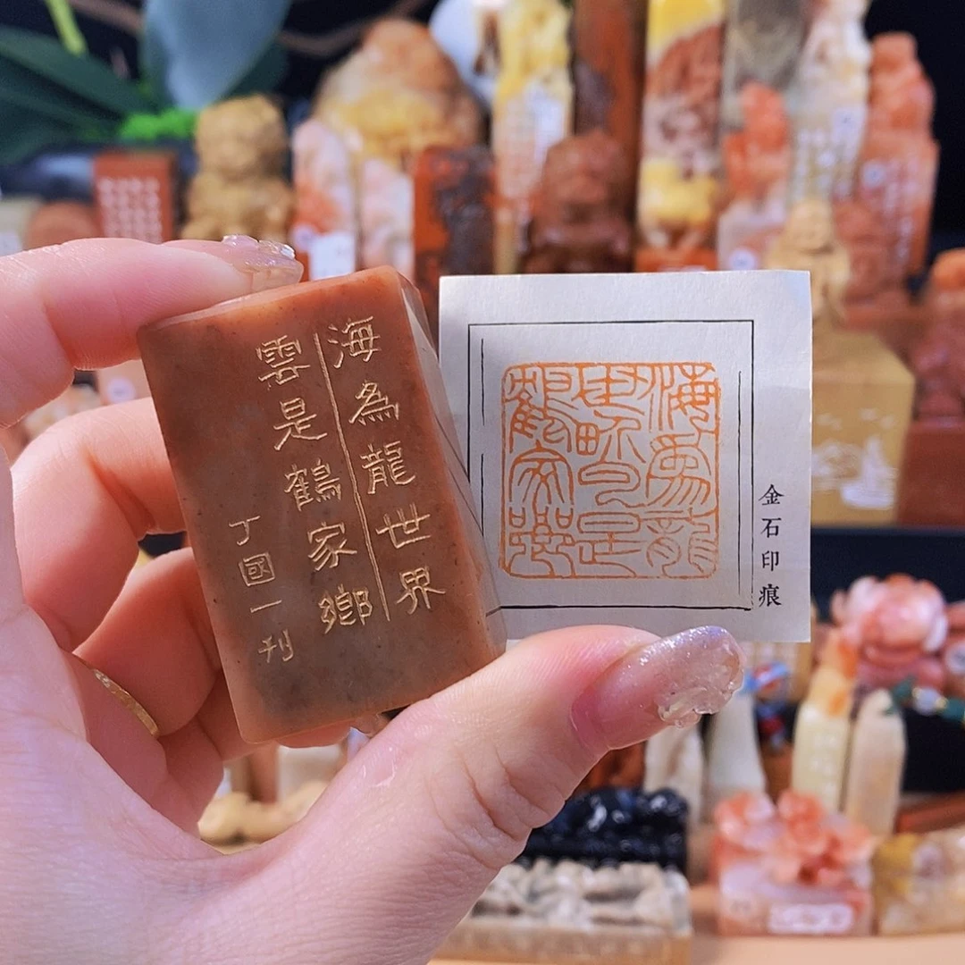 昌化石印石5518 手工篆刻作品