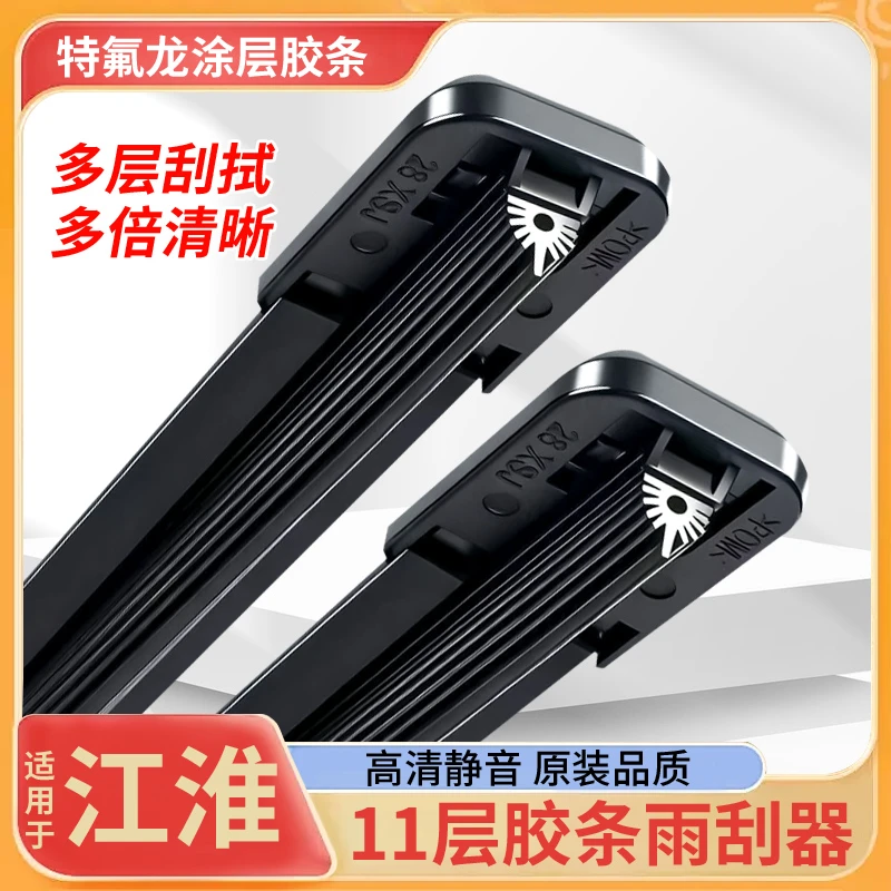 【41】适配江淮无骨雨刮器瑞风S2/S3S5和悦M3M4MSM6S7 同悦iev5耐