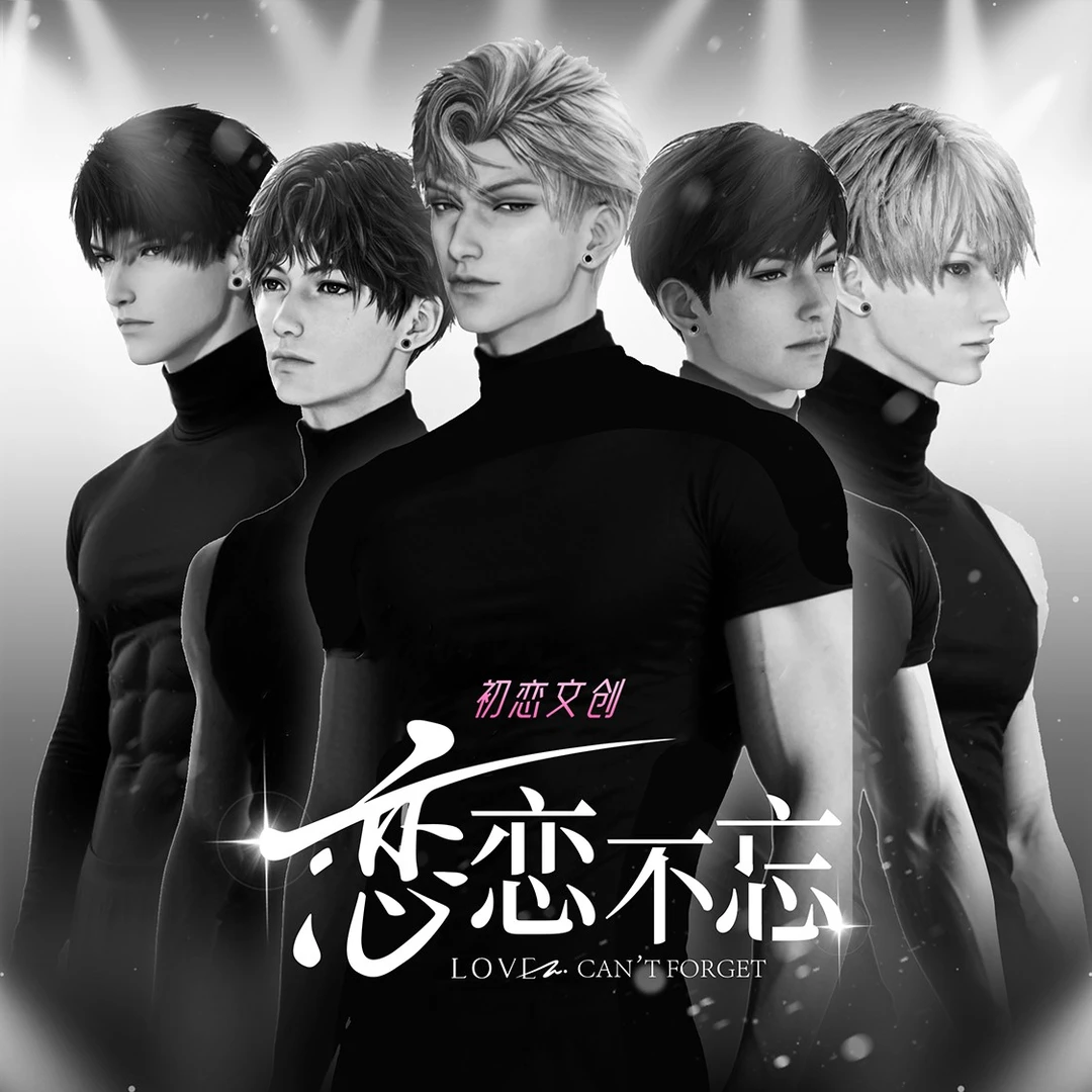 【小又】【恋恋不舍恋与深空小卡】同人周边（直播代拆）