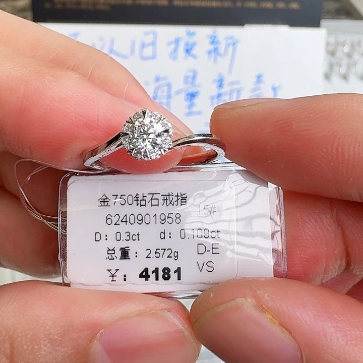 钻石戒指/指环18K金镶嵌