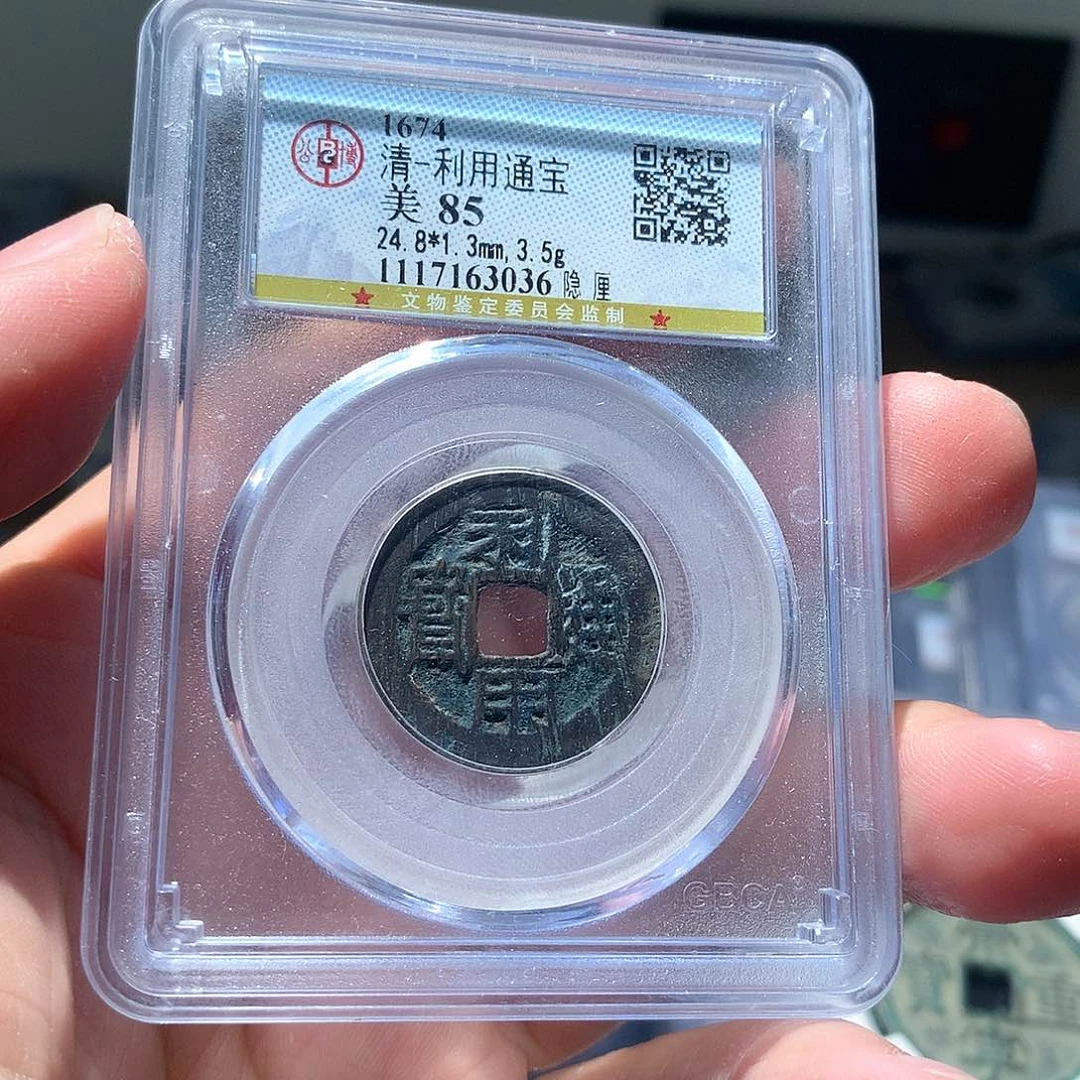 金属QY。利用通宝85分3036