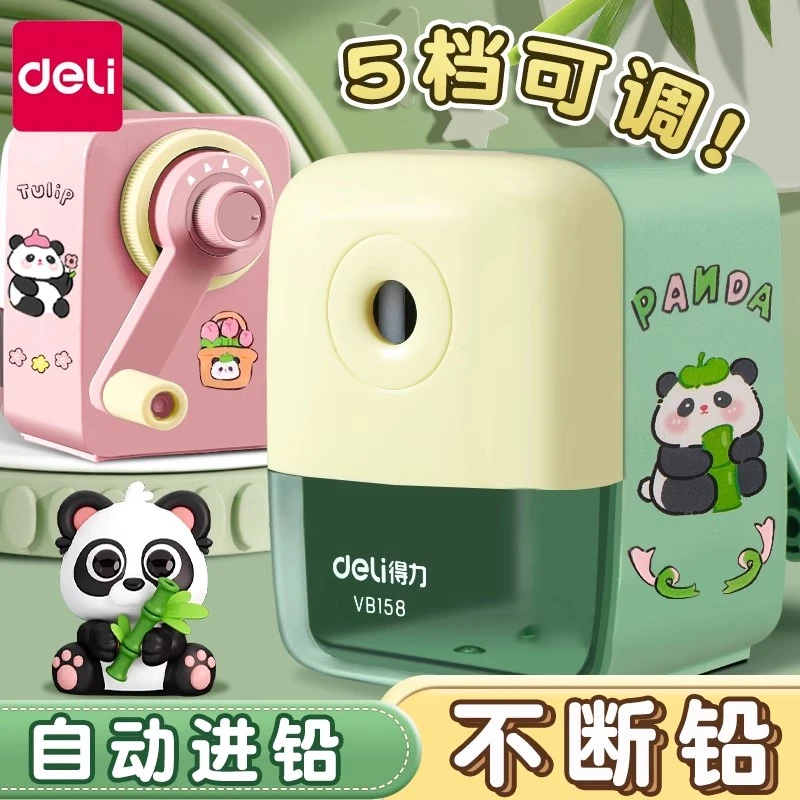 得力小学生卷笔刀绘画专用学习用品干净无痕转笔刀铅笔刀削笔器