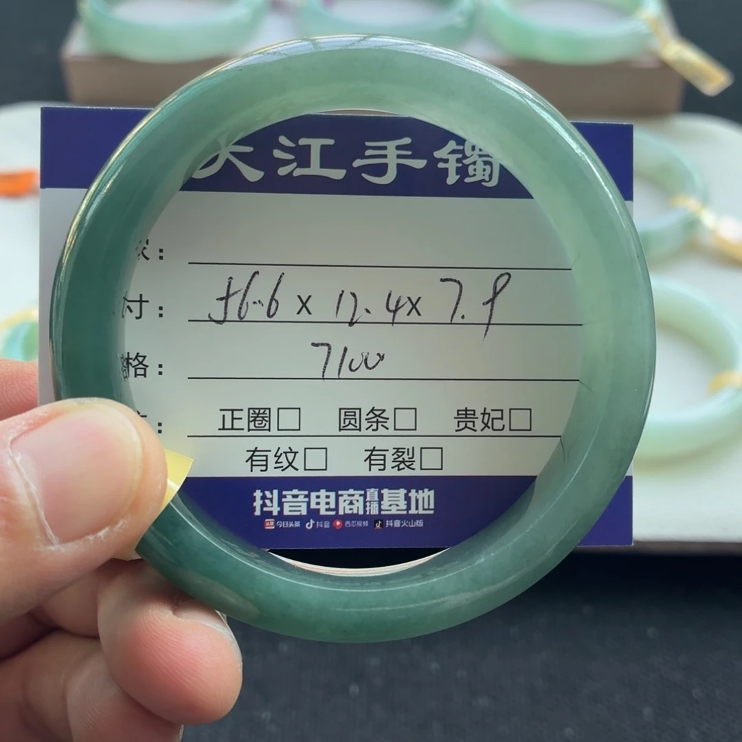 未镶嵌手镯翡翠