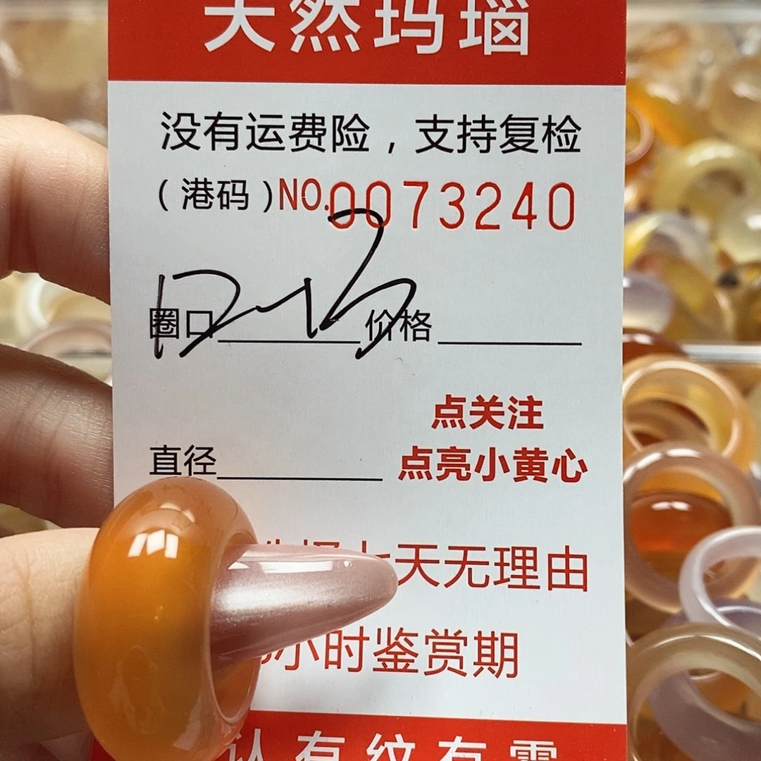 玛瑙/玉髓戒指未镶嵌