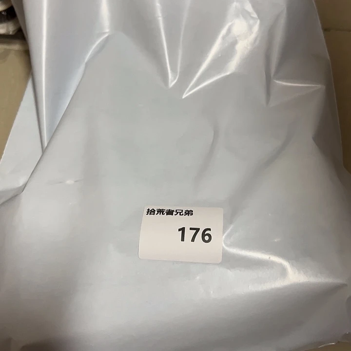 9新176号以直播间讲解为准