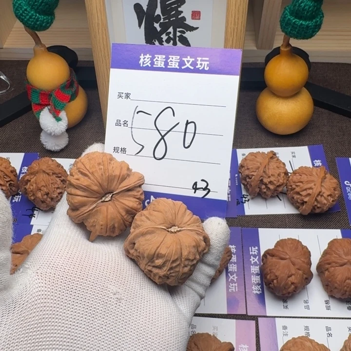 文玩核桃吊坠43南瓜，580