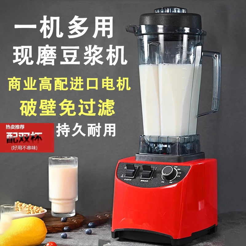 破壁豆浆机新款商家用多功能干湿两用现磨高端榨汁料理机破壁机