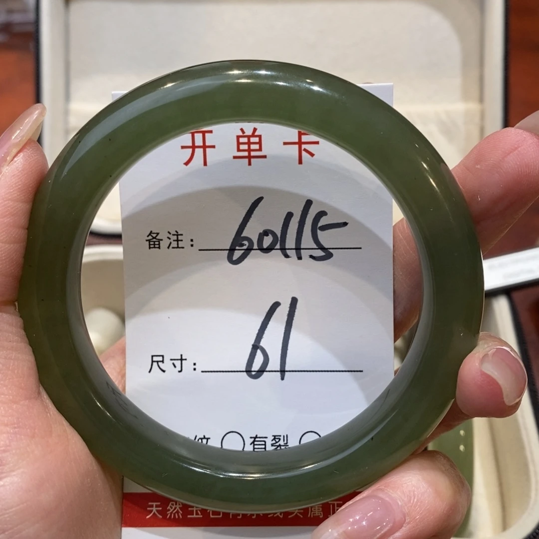 【闪购商品】蛇纹石玉手镯未镶嵌