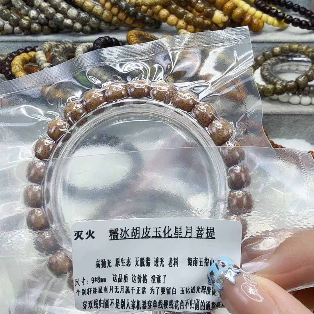 手串星月菩提23灭火胡皮星月菩提单圈98