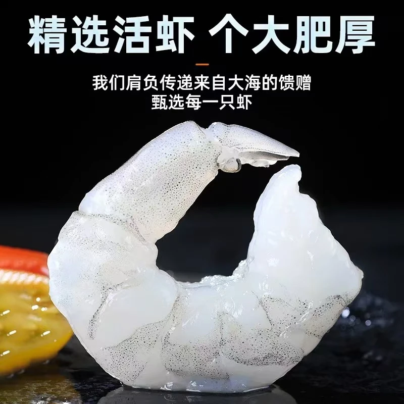 新鲜大个活虾手剥大虾 开背去虾线 1包1斤 到手4包 顺丰发货