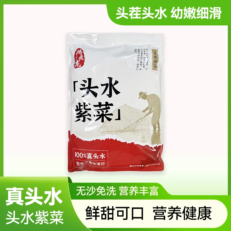 福建特产正宗纯手工头水紫菜脆爽解腻美味营养250-500g干货批发