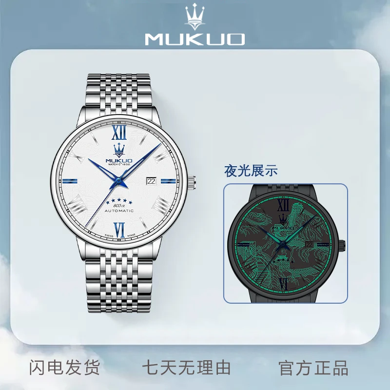 【正品直发】万里江山系列/男士男款/全盘夜光/防水腕表送皮带a